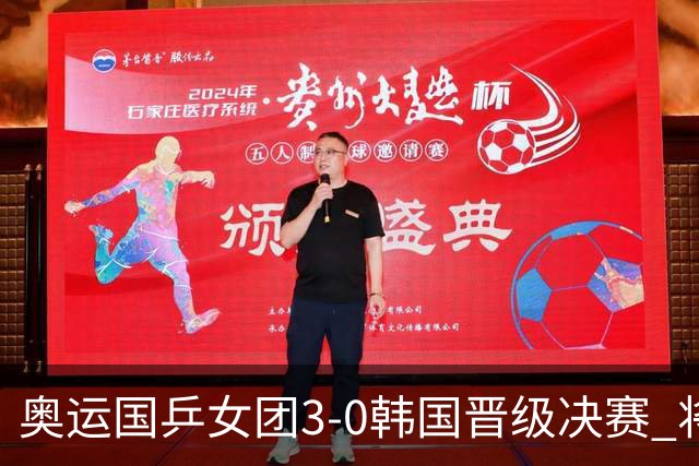 奥运国乒女团3-0韩国晋级决赛 将与德日胜者争冠